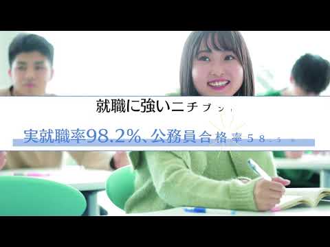警察官実就職率17年連続日本一!ニチブンのオープンキャンパスに行ってみよう!!