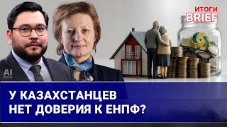  Елена Бахмутова: о ЕНПФ, порогах достаточности, зарплатах в конвертах и ипотечном перегреве