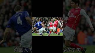 アーセナルが「ダークアーツ」？その前に思い出してほしいこと