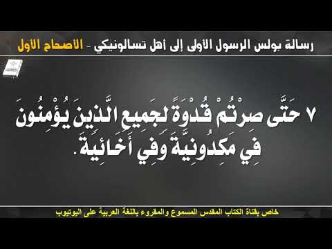 تسالونيكي الأولى 1