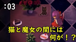 【魔女の家Extra】part3ホラーに対する謎解きが意外とスッキリする魔女の家