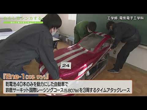 わたしはシンカする。工学部 電気電子工学科