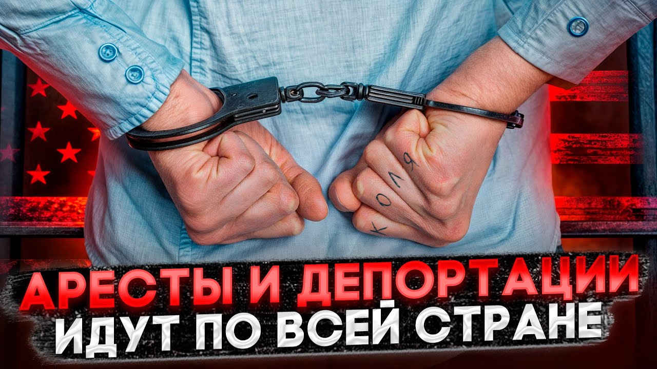 Смотреть видео