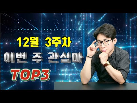 12/19부산-금요-조찬훈-3주차-경주조교