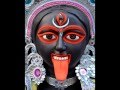 Chamundraye Kali Ma 