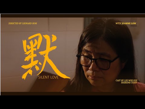 【母亲节短片】 ”默 Silent Love“ 2024 | Mothers Day Short Film