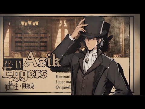 Азик Эггерс 2