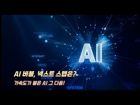 『AI 다음 물결』 신간 출간 - (류윈하오, 알토북스)