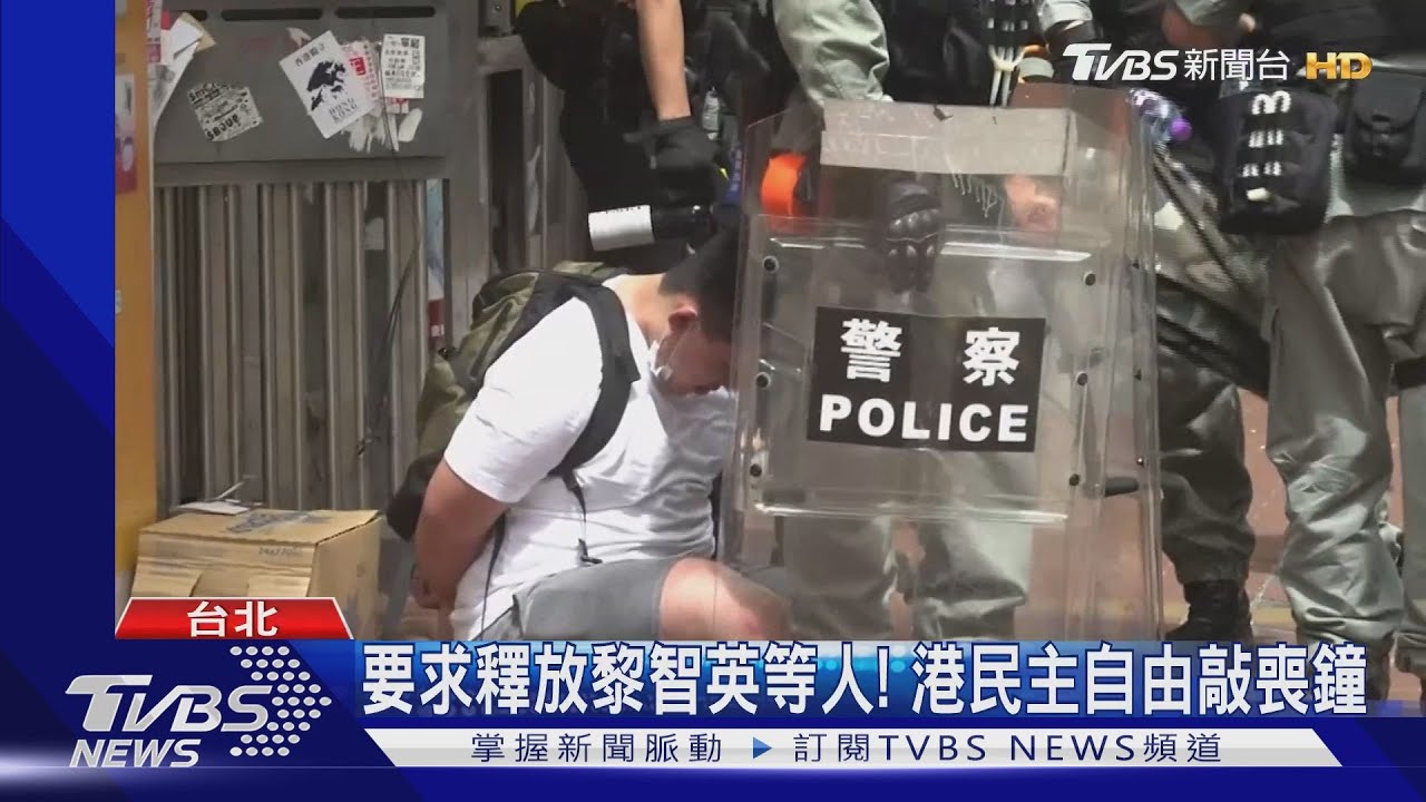 「子遭捕衝擊黎智英」 台多團體轟白色恐怖