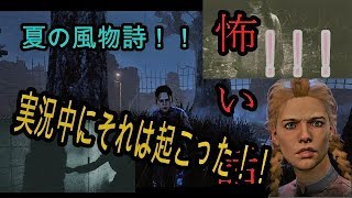 ♯２　朝っぱらから隠れ鬼ごっこ♪怖い話をしながらホラーゲームした結果・・・by Dead by Daylight