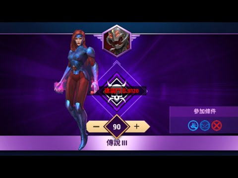 Blast Jean grey vs ultron stage 90 😬- Marvel Future Fight