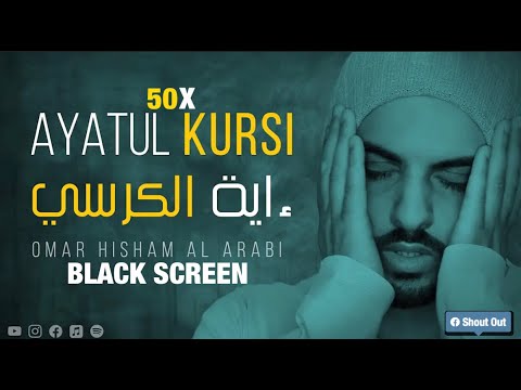 1 Hour Black screen Quran Recitation by Omar Hisham | 50 TIMES AYATUL KURSI | Stress Relief