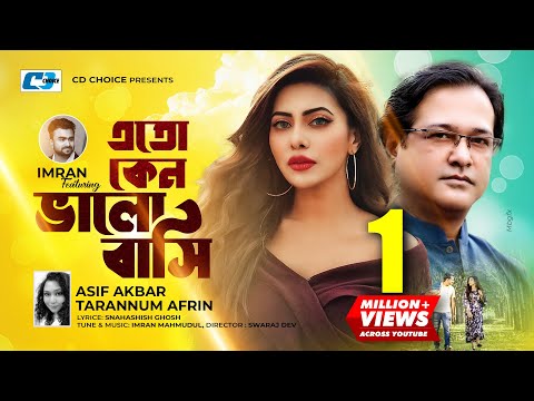 Eto Keno Valobashi - Most Popular Songs from Bangladesh