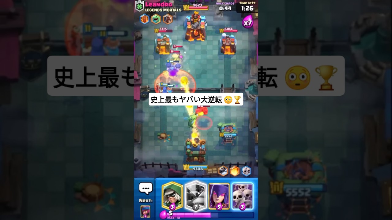 史上最もヤバい大逆転 😳🏆    #clashroyale #supercell #fyp #shorts #viral #youtubeshorts #tranding #gaming