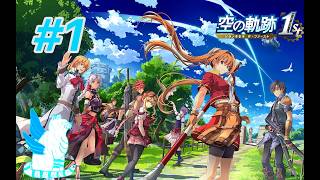【ライブ配信】【初見　空の軌跡 the 1st】 #1 【PS5】 忘れられない旅の物語を見つめる実況プレイをやるよ