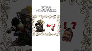 【APEX】ブラハ夫婦お悩み相談室 #キャラ紹介 #スギモト   #APEX #エペ   #ブラッドハウンド   #ヒューズ   #夫婦   #お悩み相談
