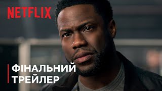 Зліт | Новорічний фінальний трейлер | Netflix