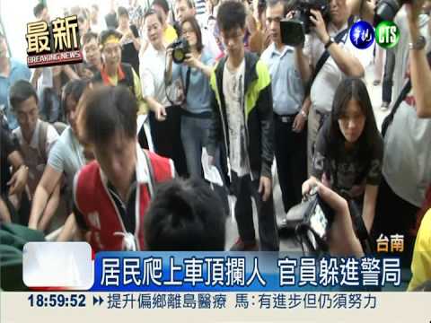 南鐵東移沒交集 民眾翻桌爬車頂