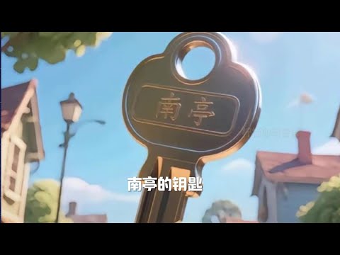 南亭的鑰匙是什么梗？同樣是Cypher 張藝興太全面了#張藝興