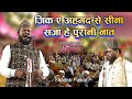 Zikr Ahmed Se Seena Saja Hai Naat Shadab Paikar Old Naat Dhanbad Jalsa