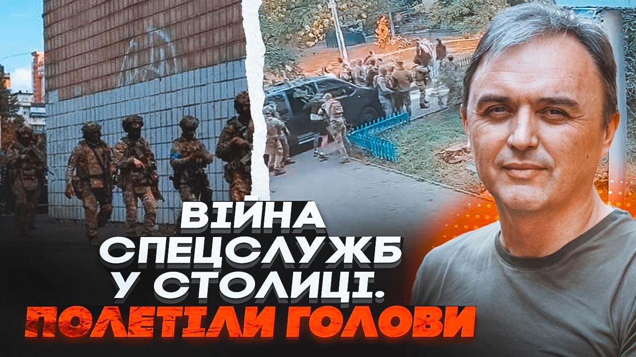 ⚡️ЛАПІН: Цей конфлікт підірве країну! Названо справжню причину стрілянини ?
