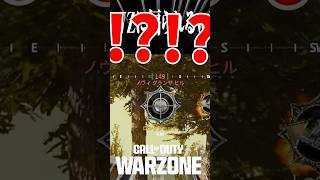 【CoDバグ】その距離でロングショット！？史上初0mの勲章をもらう実況者！ #warzone #cod #bug #マーキー