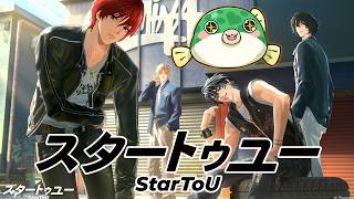 【スタートゥユー / StarToU】気になる アイドルリズムゲームをみんなでチェック！【#PR】