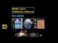 4K 喜多郎 Kitaro 1000年女王 Millennia Full Album Version 1 0