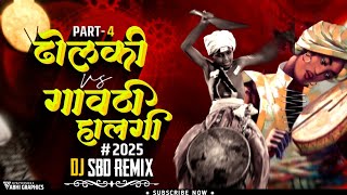 Download lagu Dholki Vs Gavthi Halgi 2025 Dj SBD REMIX ढोलकी vs  गावठी हलगी 2025 mp3