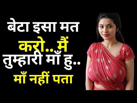 Suvichar | Emotional Heart Touching Story | Motivational Story | Moral Story Hindi Sacchi Kahani