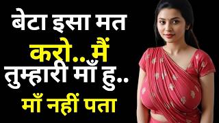 Suvichar | Emotional Heart Touching Story | Motivational Story | Moral Story Hindi Sacchi Kahani MQDEFAULT Thumbnail