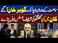 Gohar Khan Entry During Supreme Court Hearing | Chief Justice Qazi Faez Isa In Action | Dunya News
