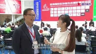 《世界青年創業論壇2016》袁國健 Andrew Yuen - 把握深港兩地優勢