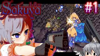 DOOMライクな東方の弾幕FPS #1【I Am Sakuya: Touhou FPS Game/ゆっくり実況】