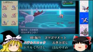 【ポケモンXY】特別動画　フラインゴ杯準々決勝vsしばせんしさん【ゆっくり実況】