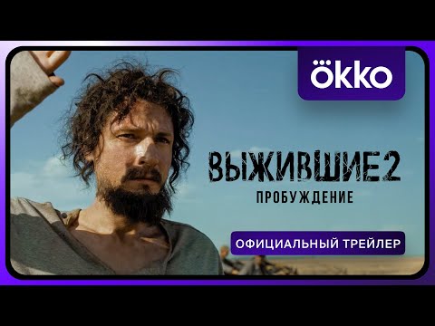 Трейлер