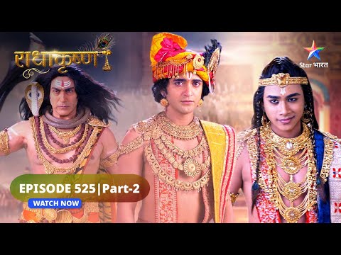 RadhaKrishn | Kya Mahadev karenge Krishn par prahaar? | राधाकृष्ण | EPISODE-525 Part 2