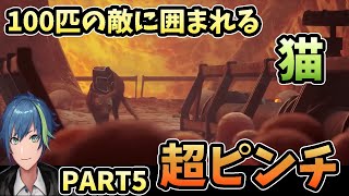 【PART5】敵に囲まれて詰んだ猫【Stray】