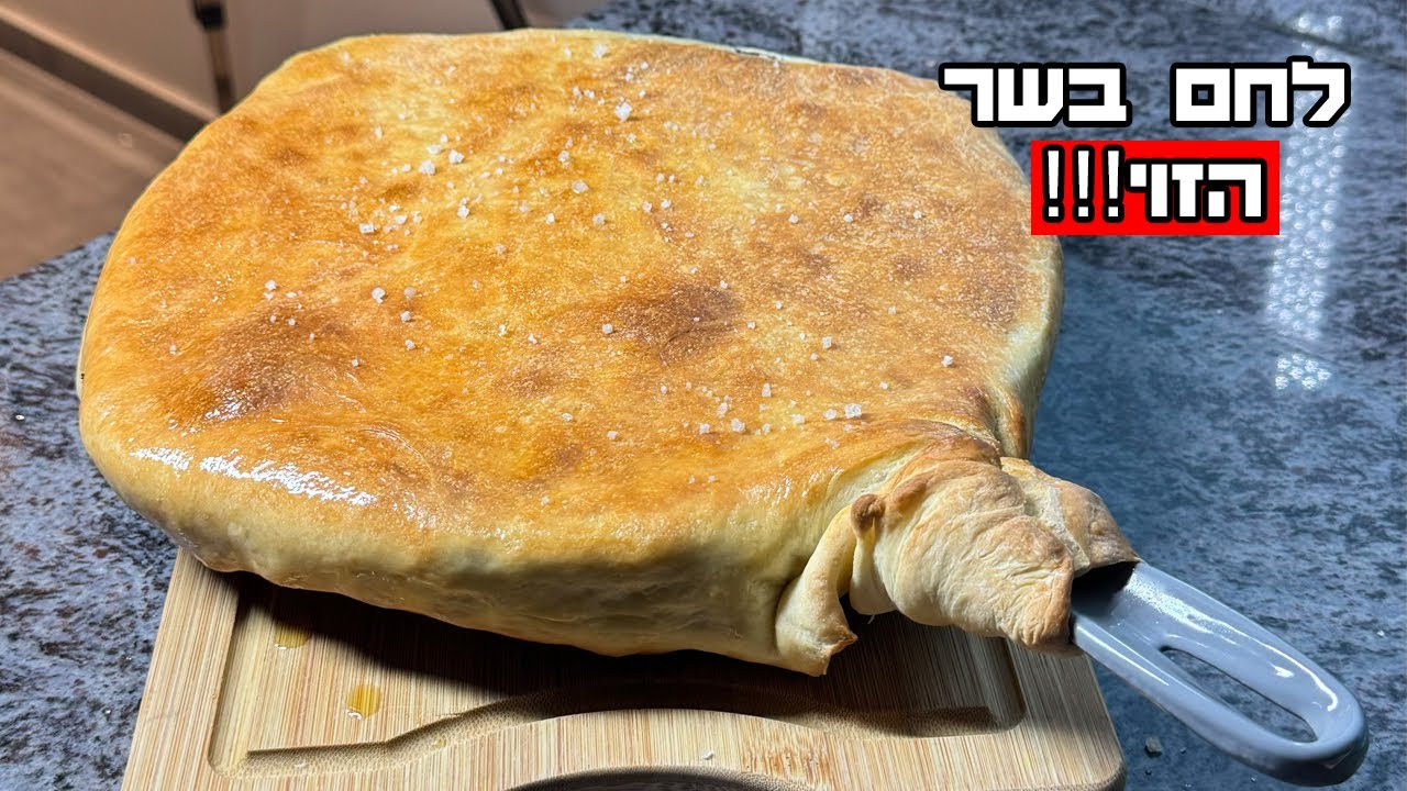 צפו בסרטון הוידאו של המתכון צפו בסרטון הוידאו של המתכון