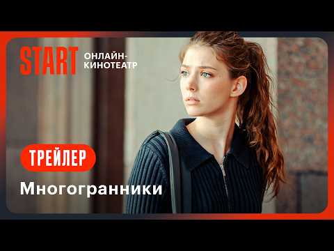 Трейлер