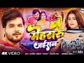 Video Mehraru Jason ArvindLonely Kallu Shilpi Raj Dimpal SinghMehraru Jaisan Bhojpuri