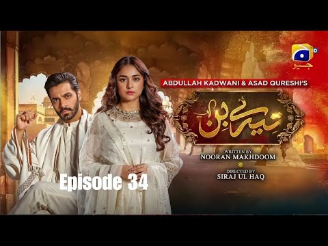 Tere Bin Episode 34 |Yumna Zaidi| Wahaj Ali |#new #ost #trending #drama #trending #love #viralvideos