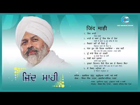 Jind Mahi | Bhakti Geet | Universal Brotherhood | Sant Nirankari Mission | Guljinder Gullu