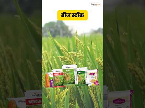 Seed Quality Review