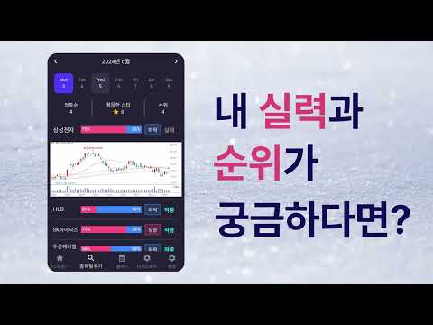 불파이터 - 코스피, 주식 예측으로 하는 투자 공부