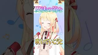 【衝撃】ホロライブの音楽家の卵の演奏がヤバすぎたwww【音乃瀬奏】 #VTuber #ホロライブ #shorts