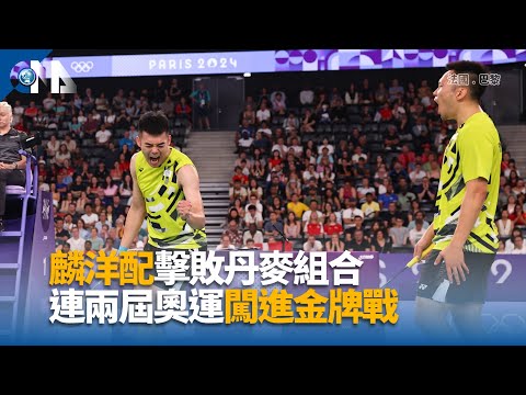 巴黎奧運 8/2台灣代表隊成績速報