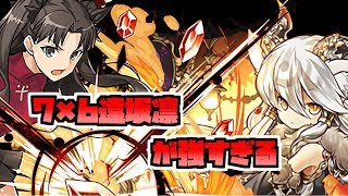 【実況】7×6盤面 306倍ダブル軽減回復4倍！遠坂凛がお化け。【パズドラ】