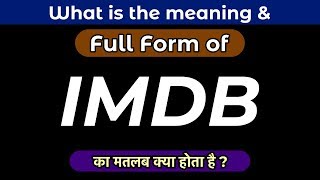 IMDB Full Form in Hindi | IMDB ka full form kya hai | What is the meaning of IMDB in Hindi ?