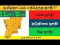 தமிழ்நாட்டின் ஜாதி என்னென்ன Higher Caste In Tamiln